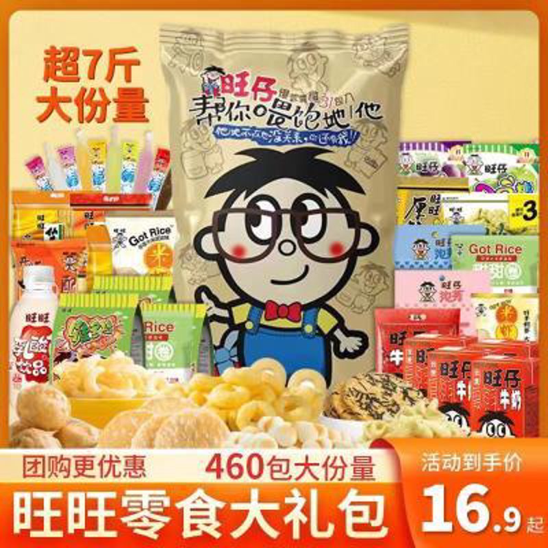 休闲食品批发趋势观察